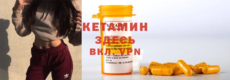 Кетамин ketamine  наркотики  Белая Калитва 